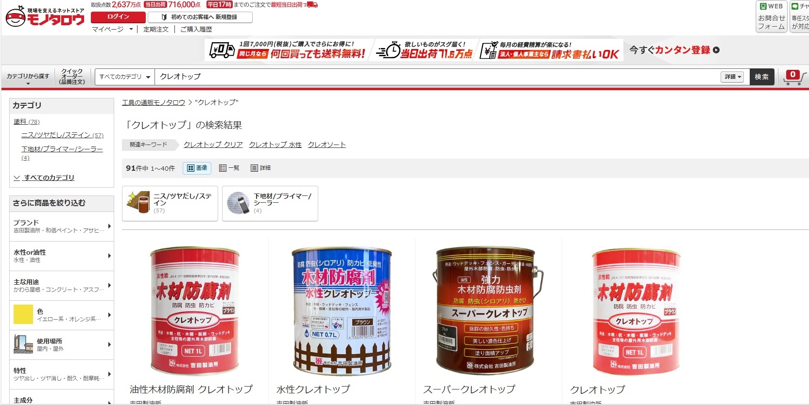 和洋裁材料 ds 猛暑でお店に行けなくても吉田製油所製品はECサイトでお求めいただけ